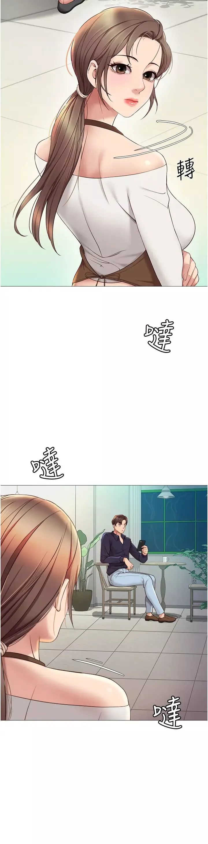 女兒閨蜜都歸ME第11話-曖昧的肢體接觸