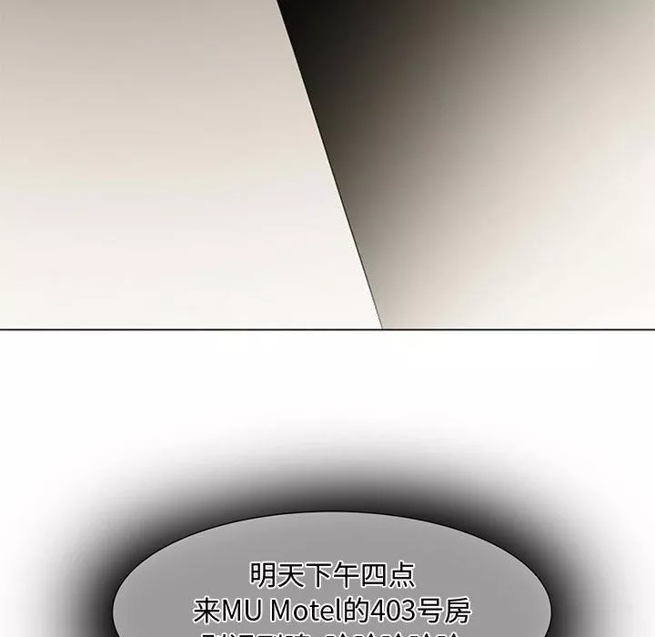 暗黑之戀第3話