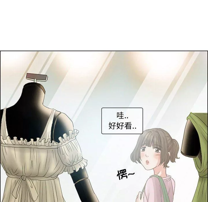 暗黑之戀第4話