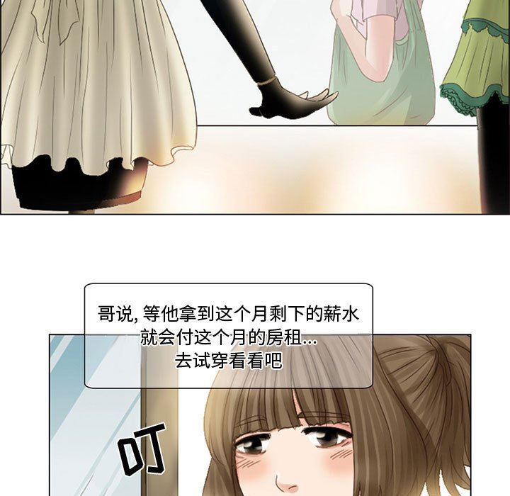 暗黑之恋第4话