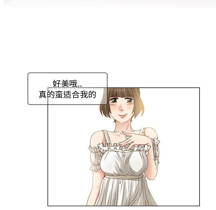 暗黑之恋第4话