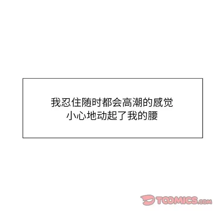 嶽母家的刺激生活第47話