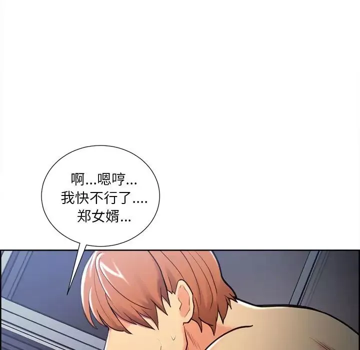 嶽母家的刺激生活第47話