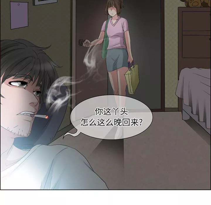 暗黑之戀第4話