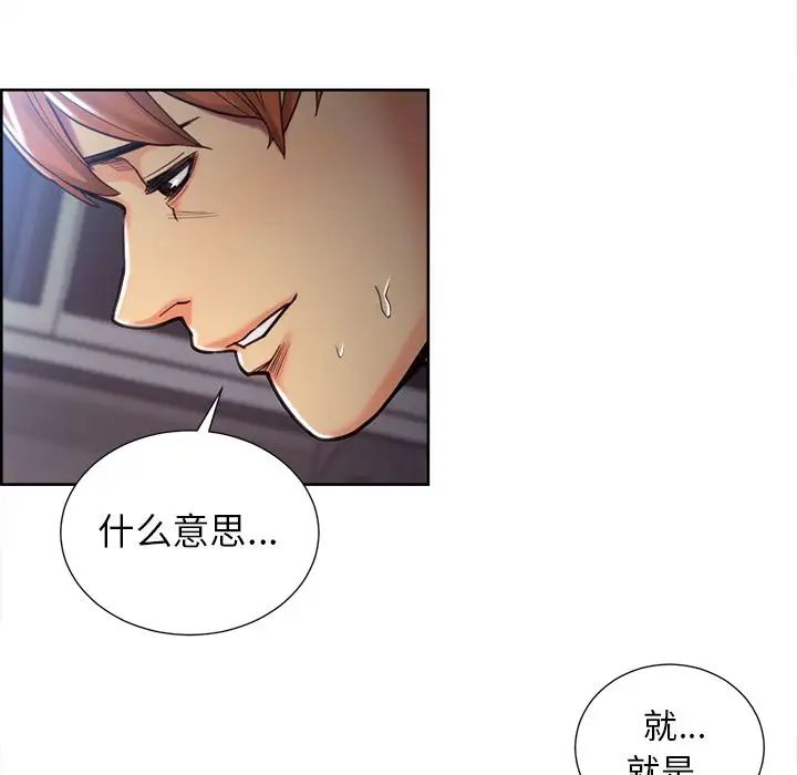 岳母家的刺激生活第47话