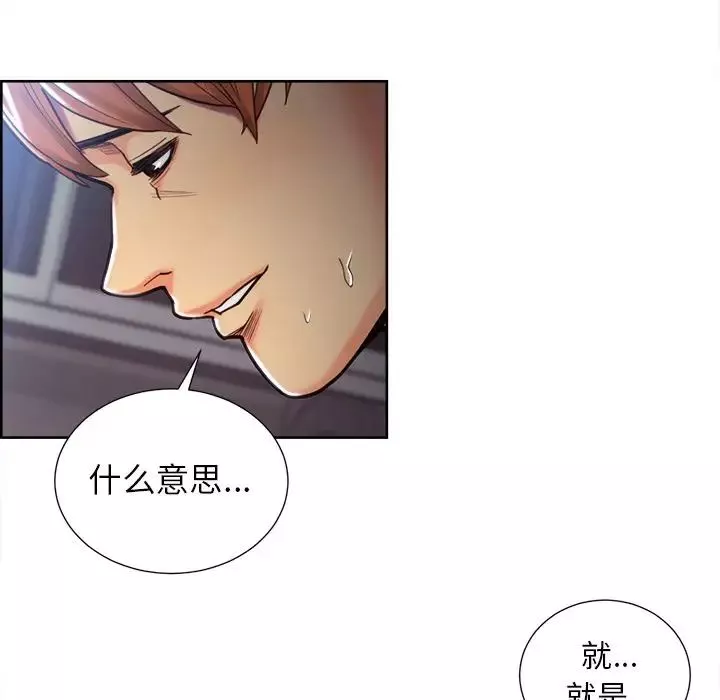 嶽母家的刺激生活第47話