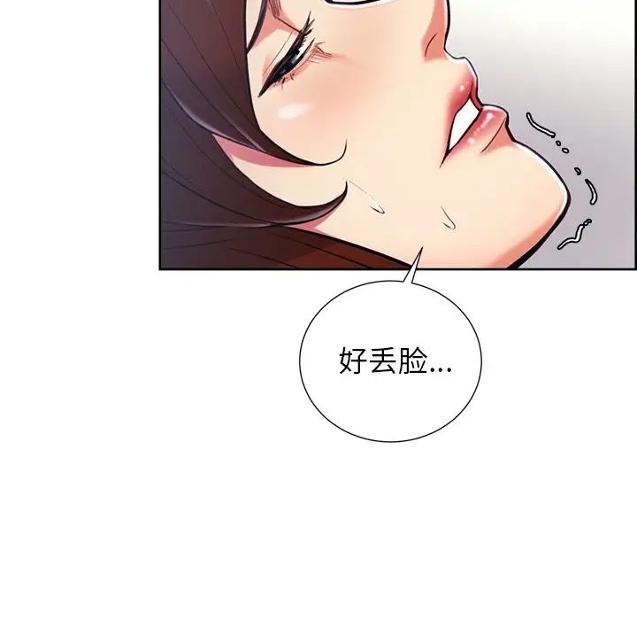 岳母家的刺激生活第47话