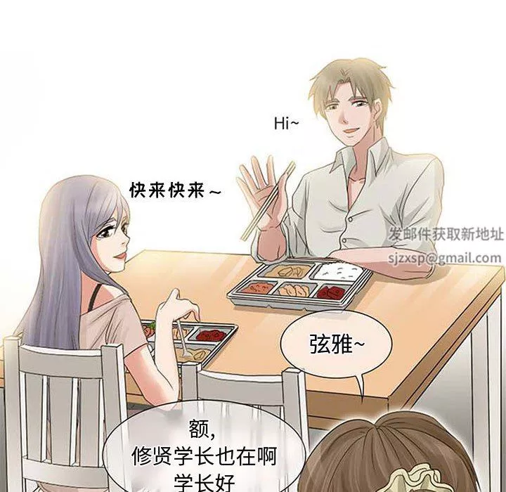 暗黑之戀第4話
