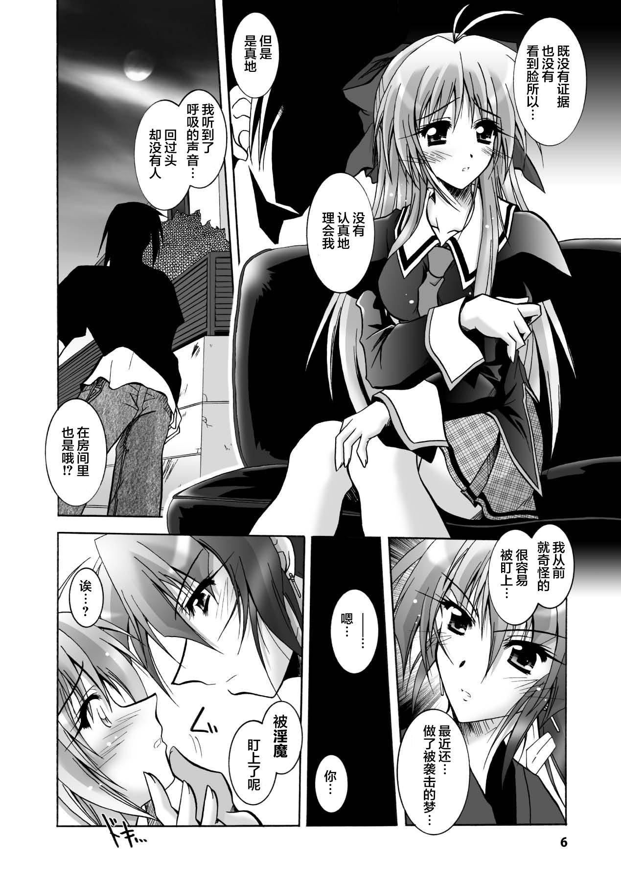 [ぱふぇ]魔探侦藤堂静华の淫妖事件簿[DL版][ぱふぇ]魔探侦藤堂静华の淫妖事件簿[DL版]