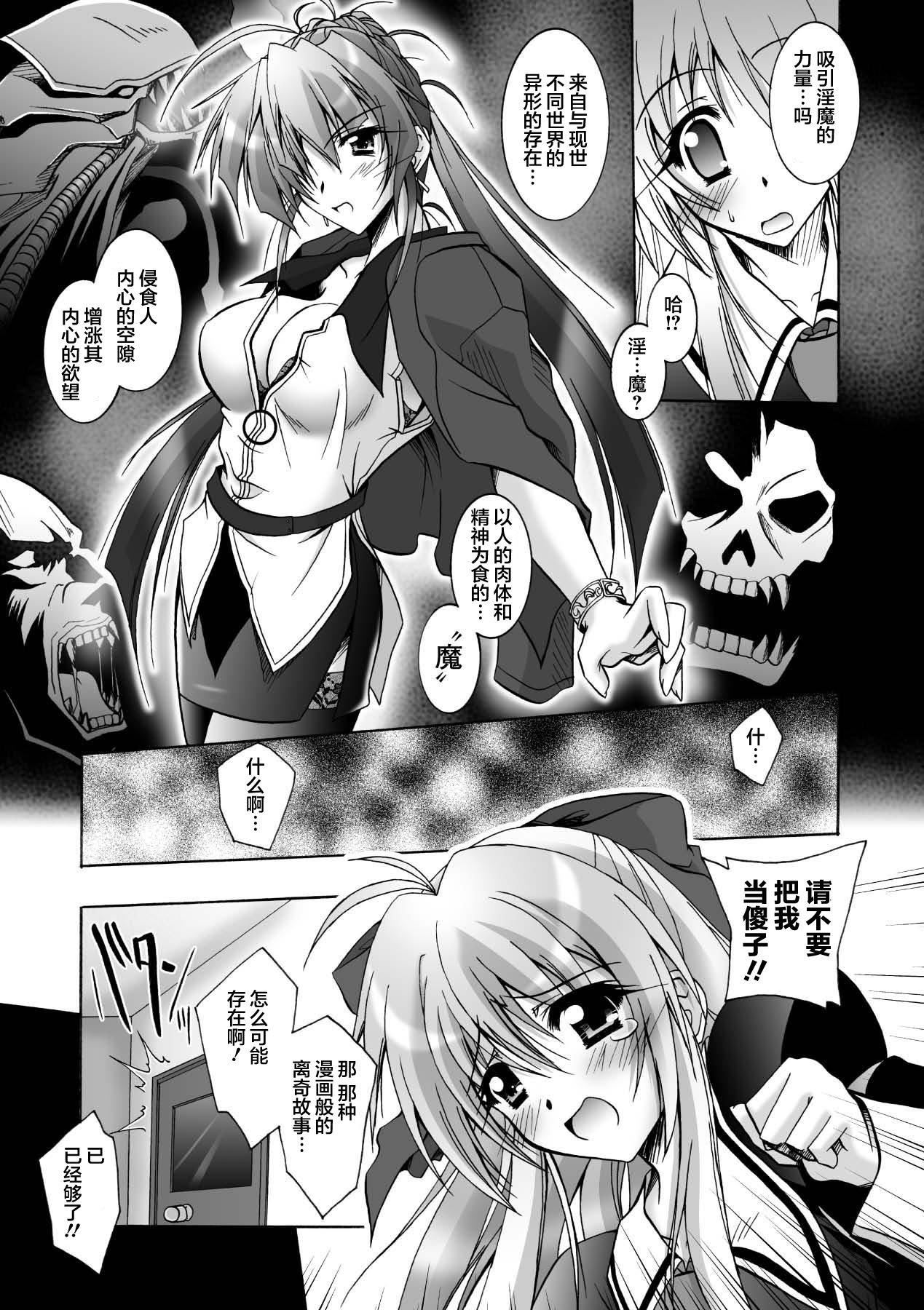 [ぱふぇ]魔探侦藤堂静华の淫妖事件簿[DL版][ぱふぇ]魔探侦藤堂静华の淫妖事件簿[DL版]