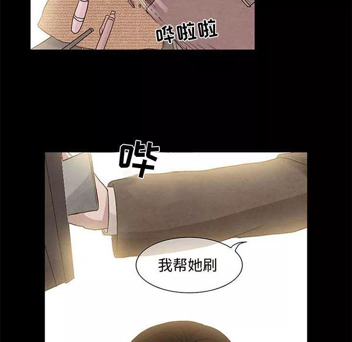 暗黑之戀第4話