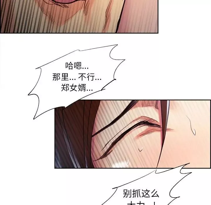 嶽母家的刺激生活第47話