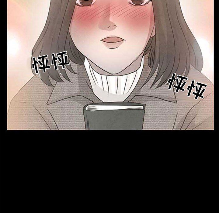 暗黑之恋第4话