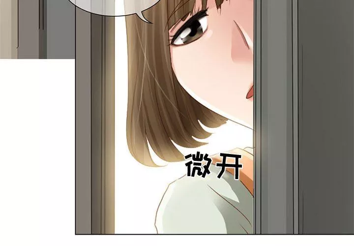 暗黑之戀第5話