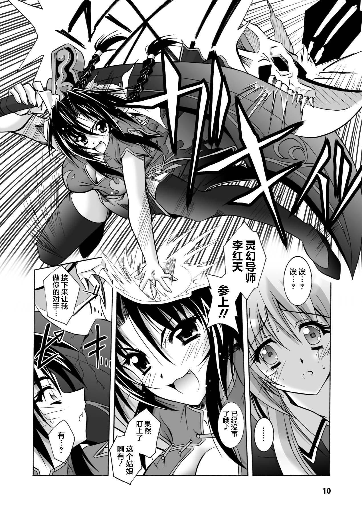 [ぱふぇ]魔探侦藤堂静华の淫妖事件簿[DL版][ぱふぇ]魔探侦藤堂静华の淫妖事件簿[DL版]