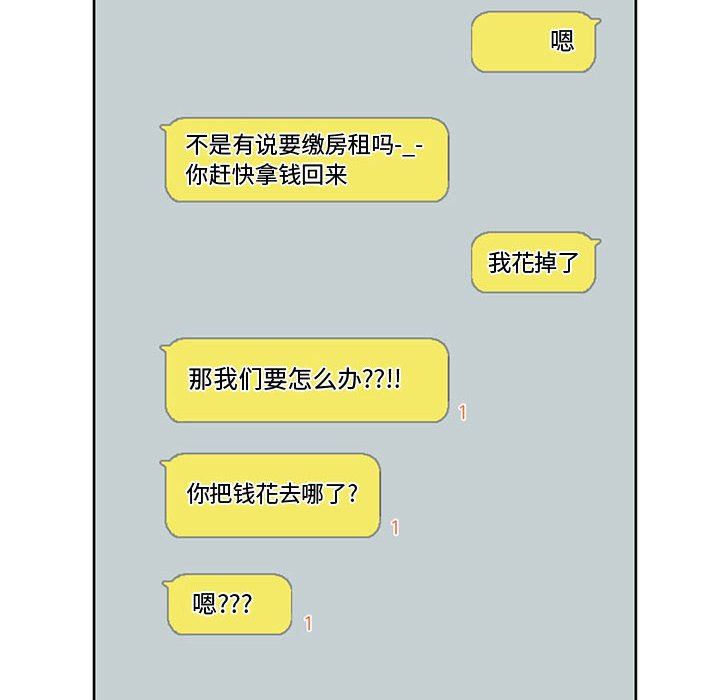 暗黑之恋第5话