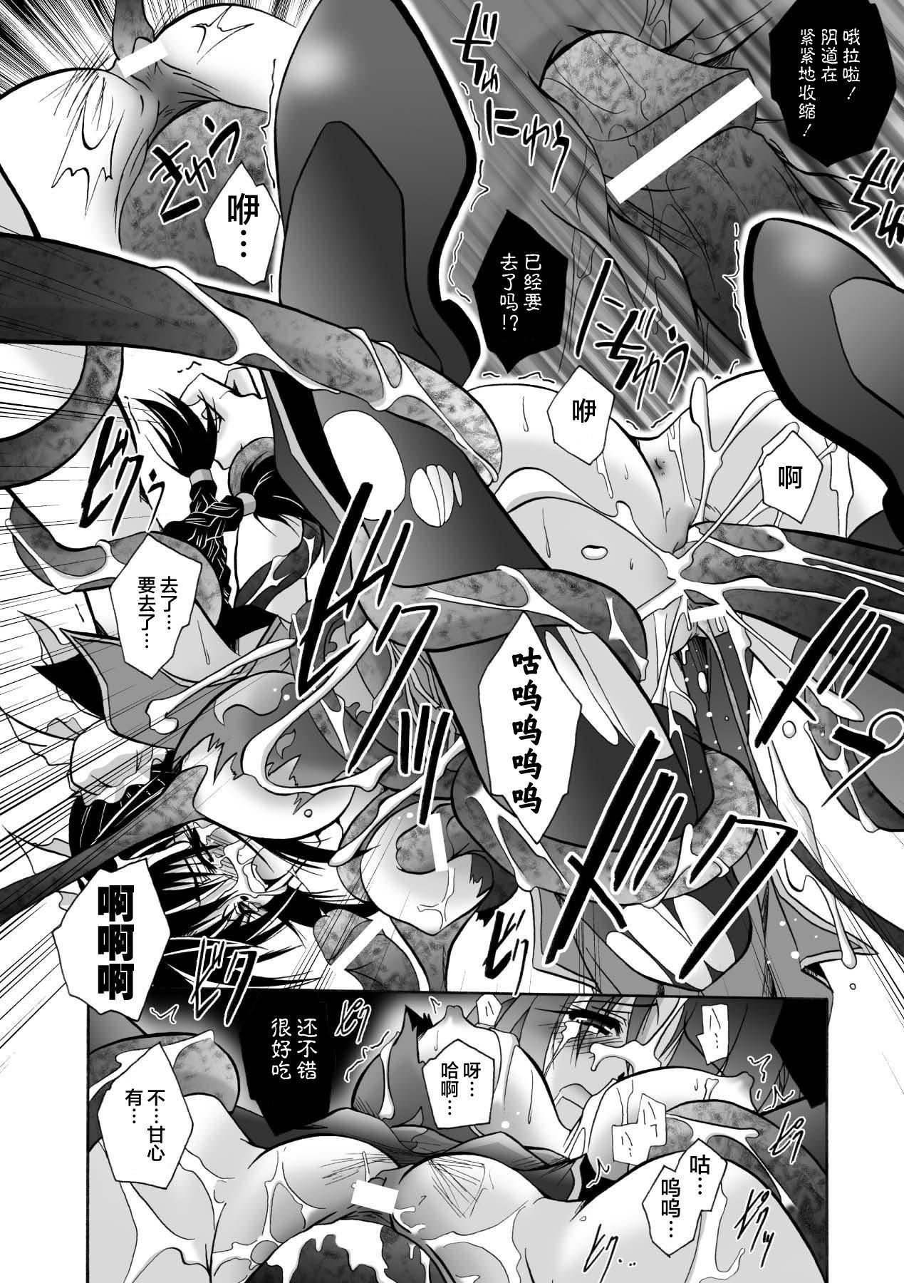 [ぱふぇ]魔探侦藤堂静华の淫妖事件簿[DL版][ぱふぇ]魔探侦藤堂静华の淫妖事件簿[DL版]