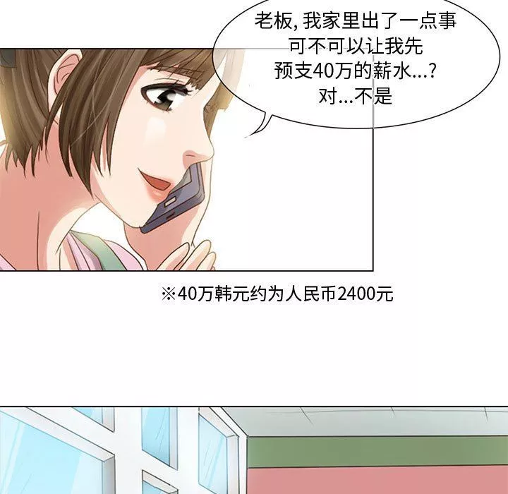 暗黑之戀第5話