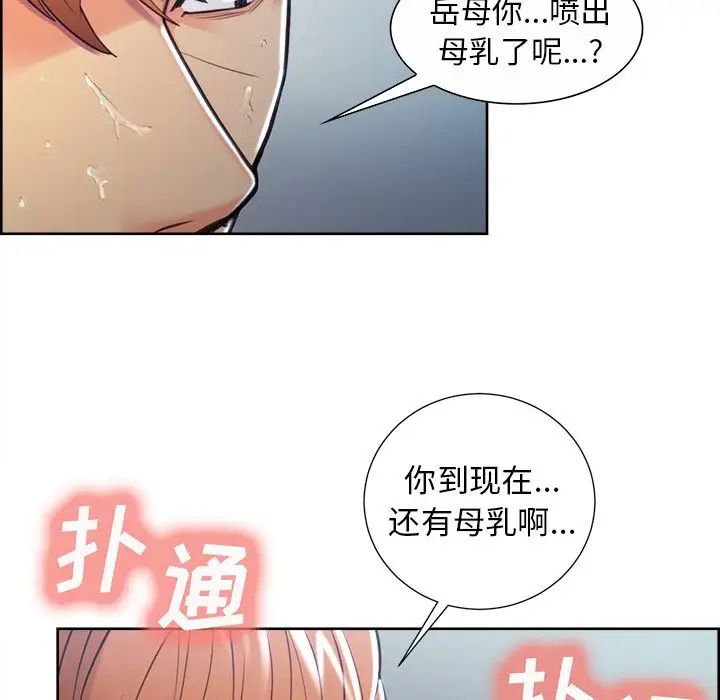 岳母家的刺激生活第47话