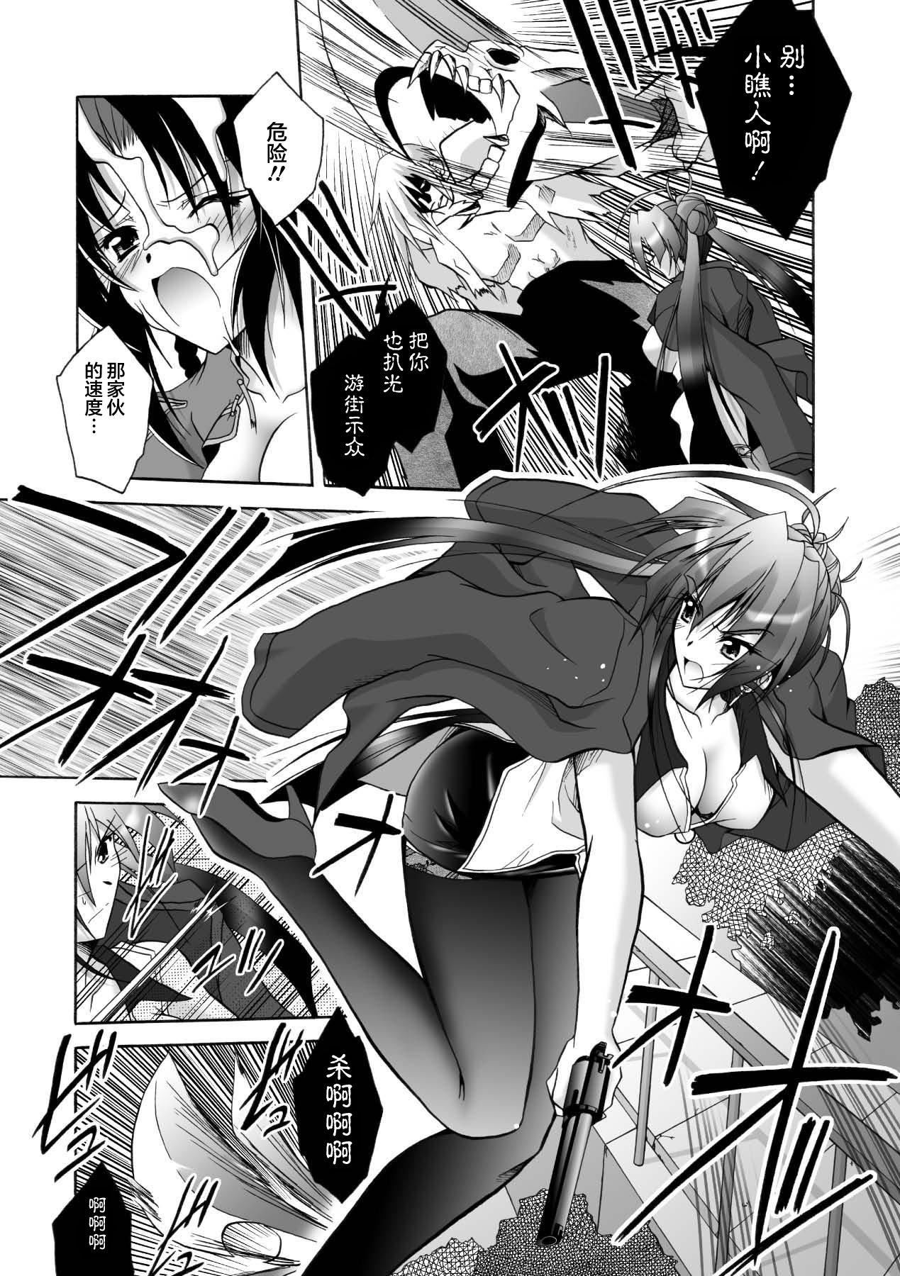 [ぱふぇ]魔探侦藤堂静华の淫妖事件簿[DL版][ぱふぇ]魔探侦藤堂静华の淫妖事件簿[DL版]