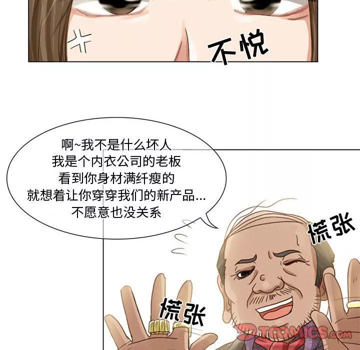 暗黑之戀第5話