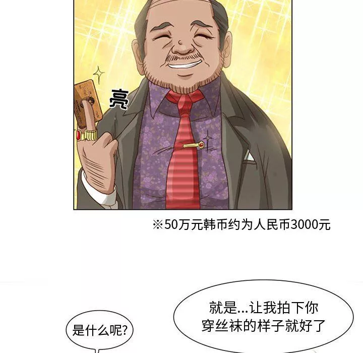 暗黑之戀第5話