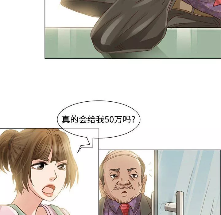 暗黑之戀第5話