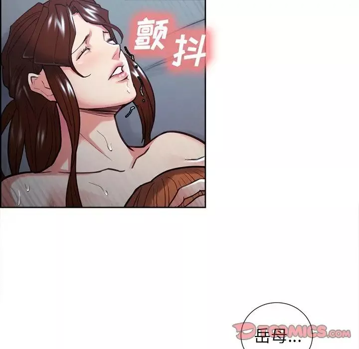 嶽母家的刺激生活第47話