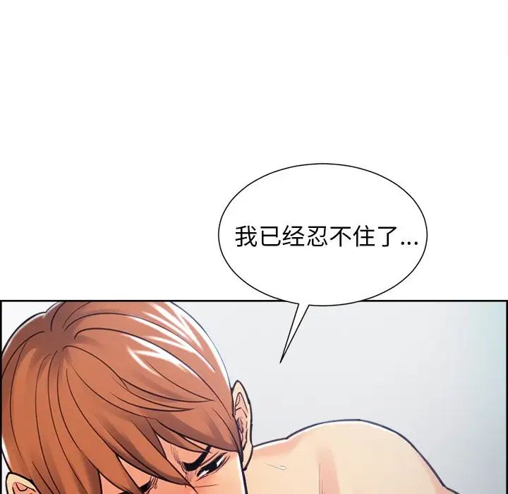 岳母家的刺激生活第47话