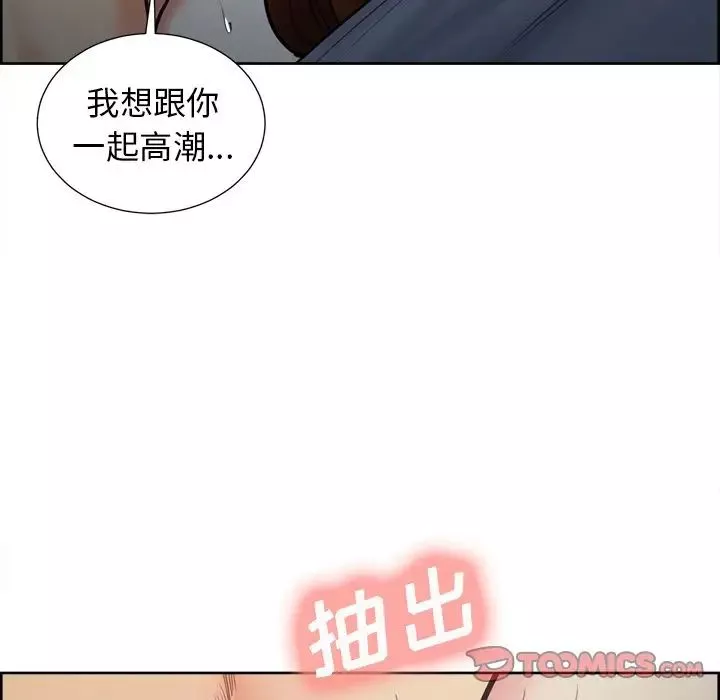 嶽母家的刺激生活第47話