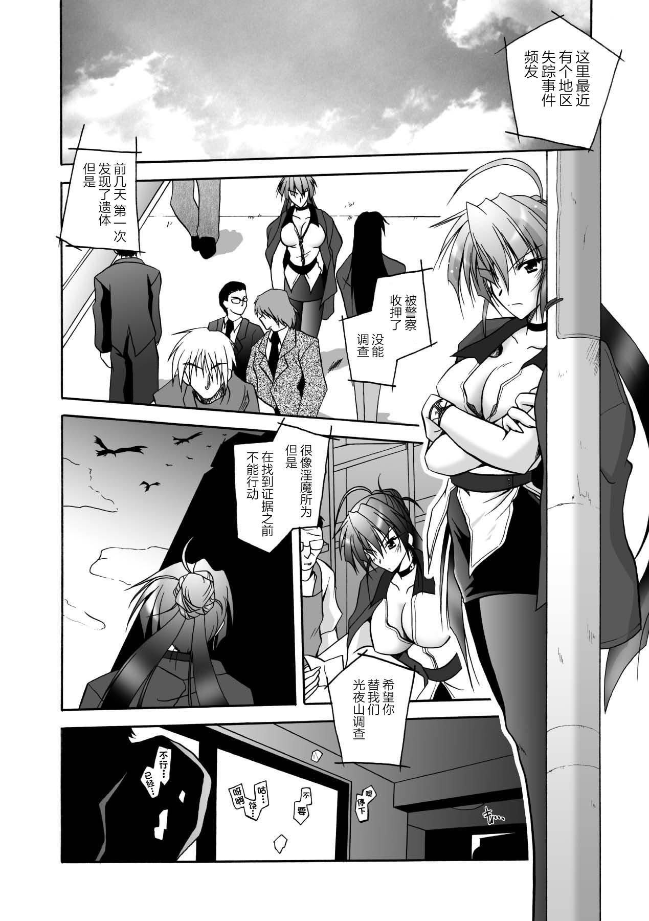 [ぱふぇ]魔探侦藤堂静华の淫妖事件簿[DL版][ぱふぇ]魔探侦藤堂静华の淫妖事件簿[DL版]