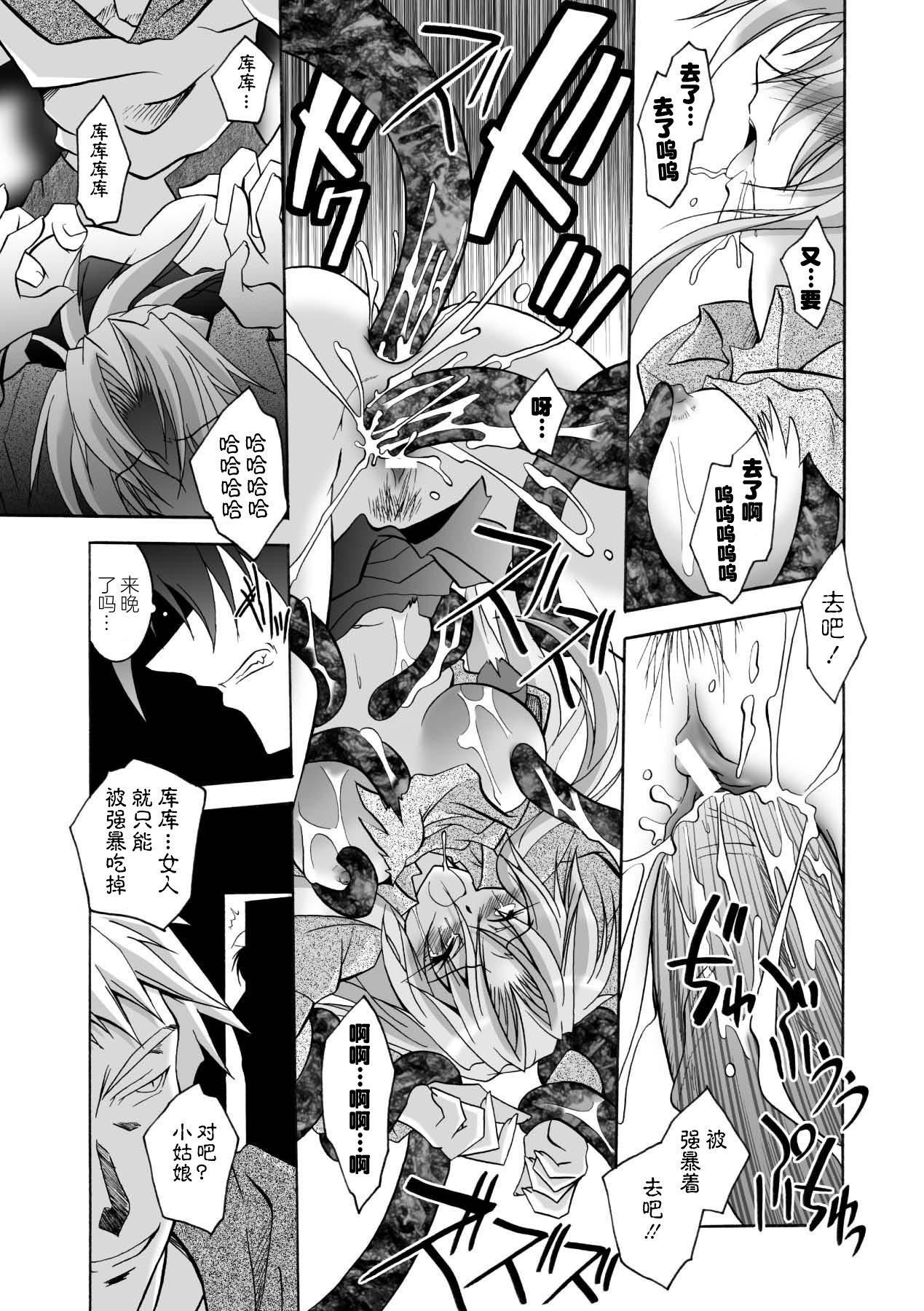 [ぱふぇ]魔探侦藤堂静华の淫妖事件簿[DL版][ぱふぇ]魔探侦藤堂静华の淫妖事件簿[DL版]