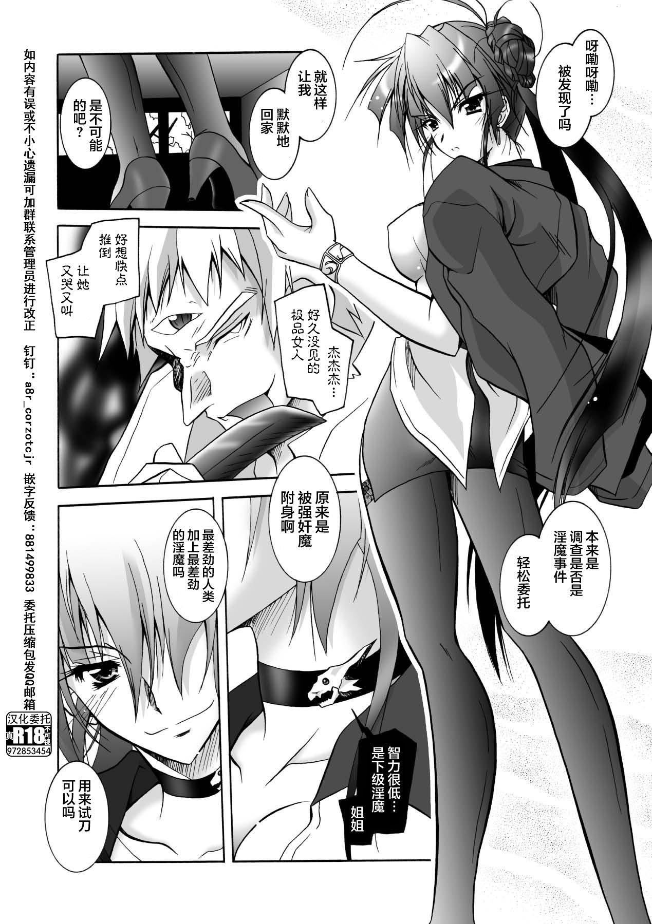 [ぱふぇ]魔探侦藤堂静华の淫妖事件簿[DL版][ぱふぇ]魔探侦藤堂静华の淫妖事件簿[DL版]