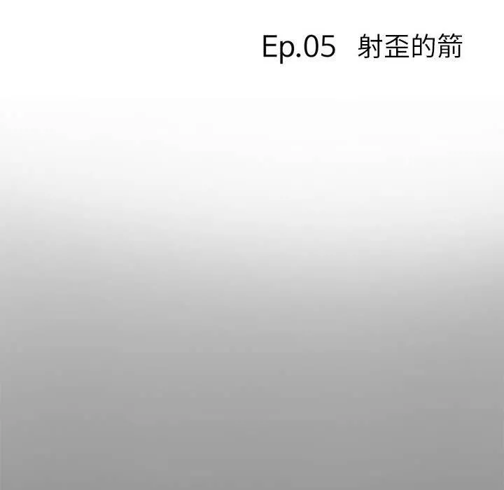 暗黑之戀第5話