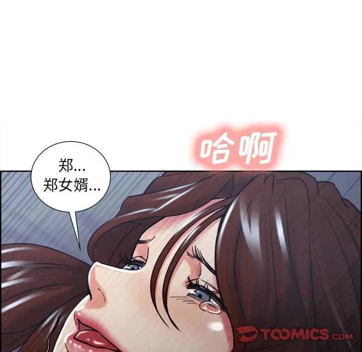 岳母家的刺激生活第47话