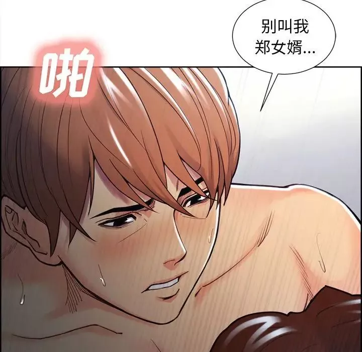 嶽母家的刺激生活第47話