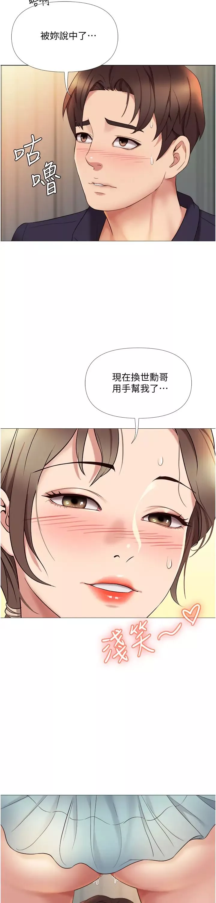 女兒閨蜜都歸ME第13話-酒後熱情狂放的靜熙