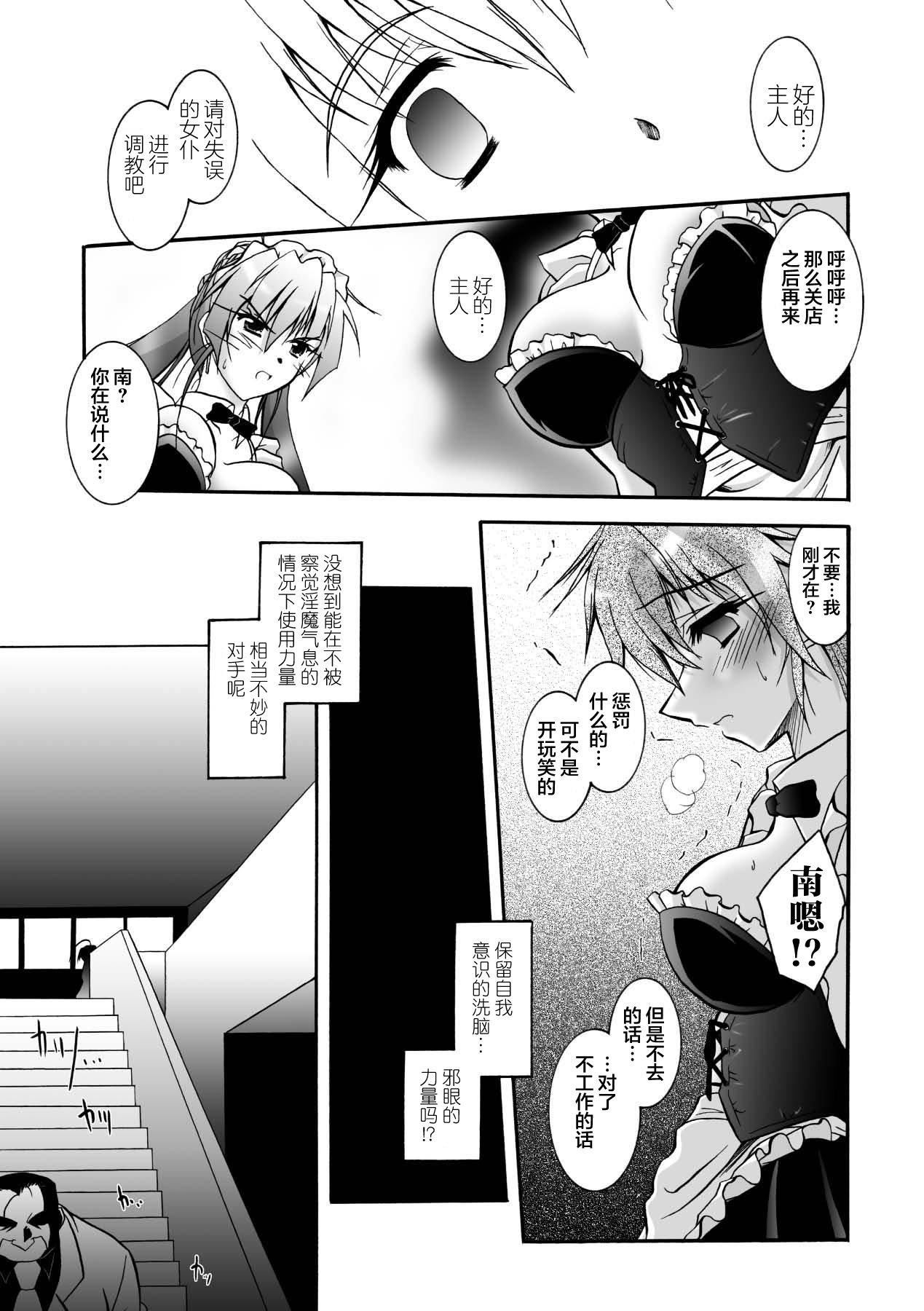 [ぱふぇ]魔探侦藤堂静华の淫妖事件簿[DL版][ぱふぇ]魔探侦藤堂静华の淫妖事件簿[DL版]