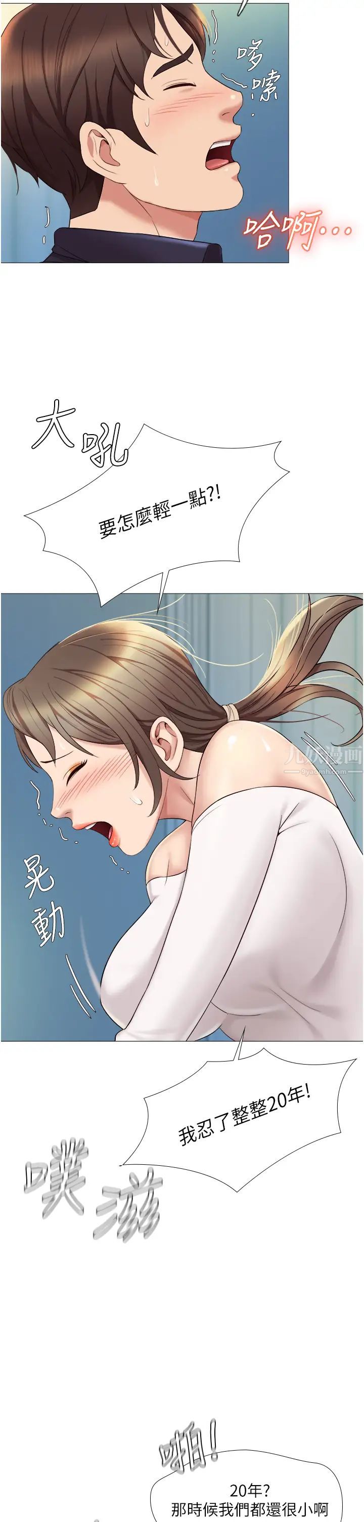 暗黑之恋第6话