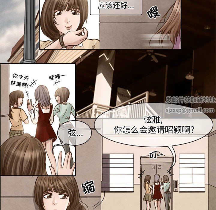 暗黑之恋第6话
