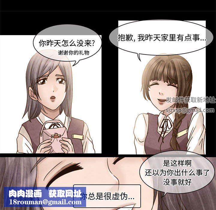 暗黑之恋第6话