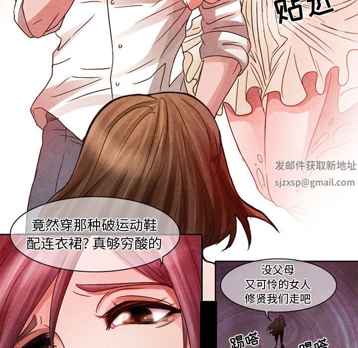 暗黑之恋第6话
