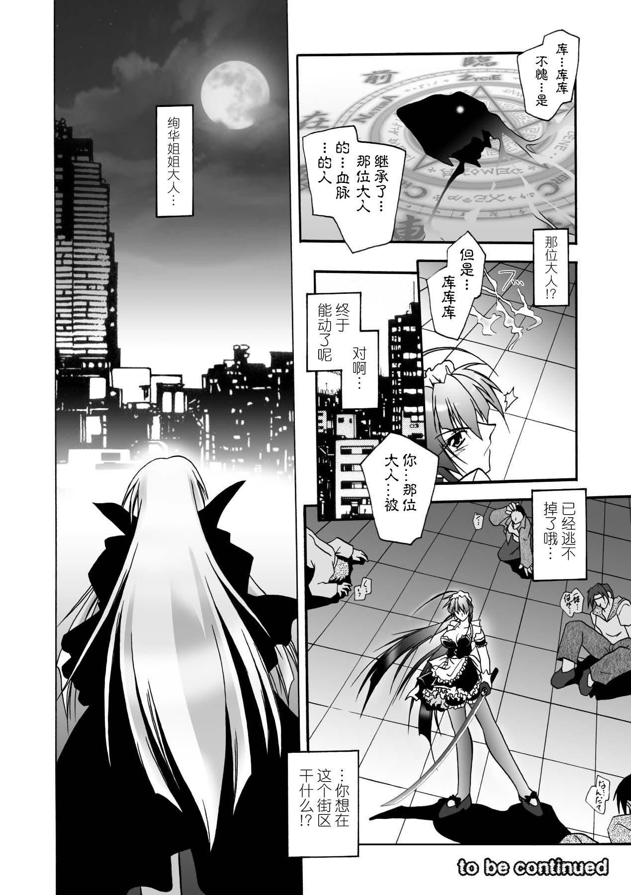 [ぱふぇ]魔探侦藤堂静华の淫妖事件簿[DL版][ぱふぇ]魔探侦藤堂静华の淫妖事件簿[DL版]