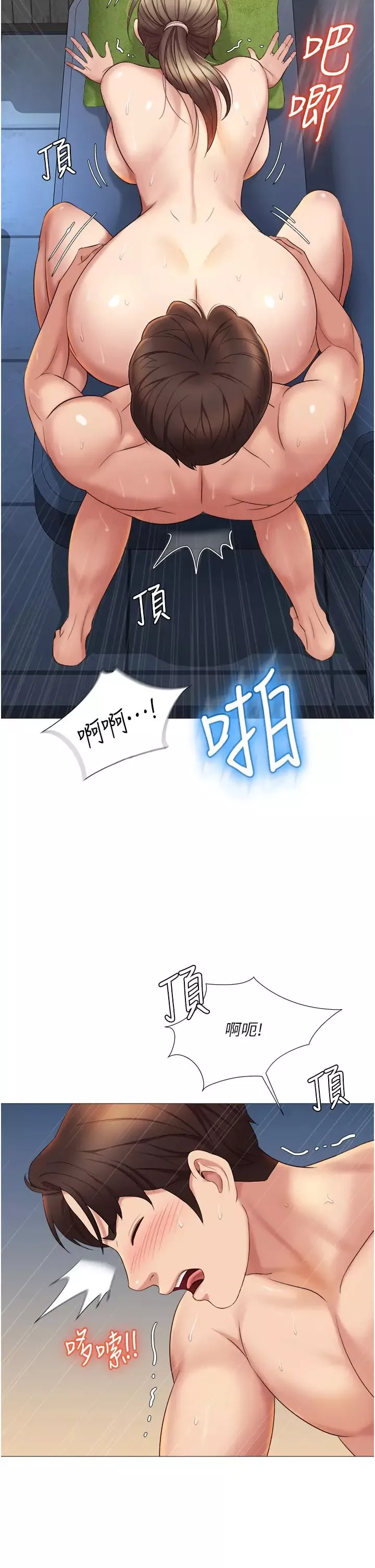 女兒閨蜜都歸ME第14話-渴望你從後面上我