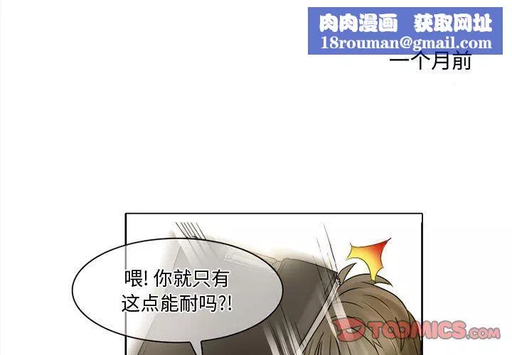 暗黑之戀第7話