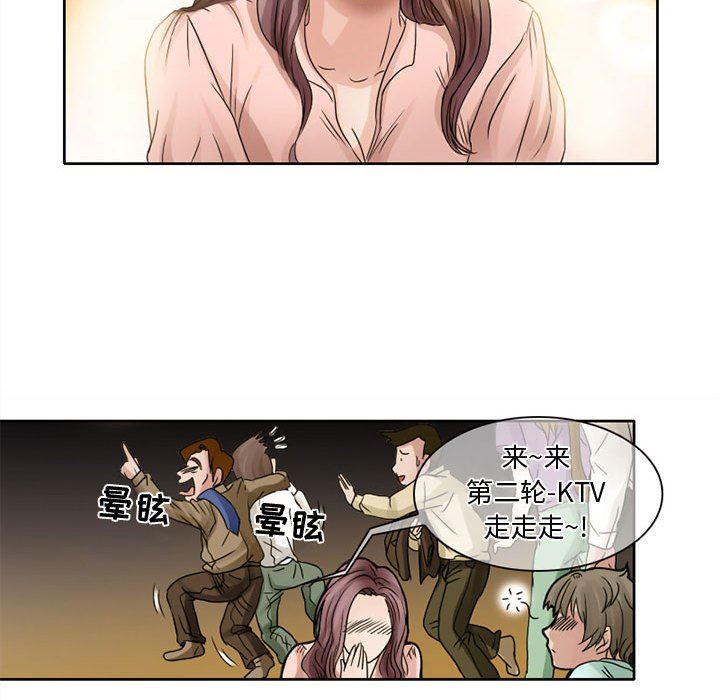 暗黑之恋第7话