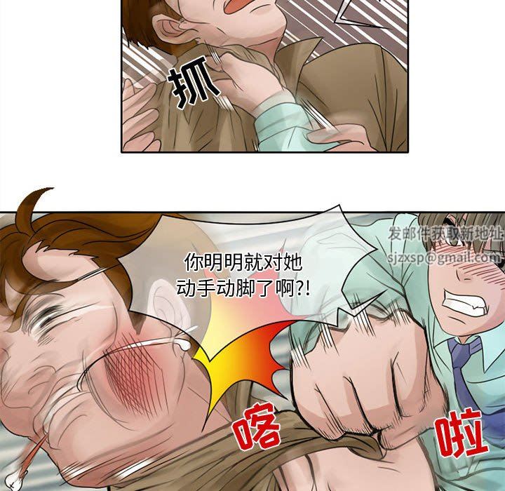 暗黑之恋第7话