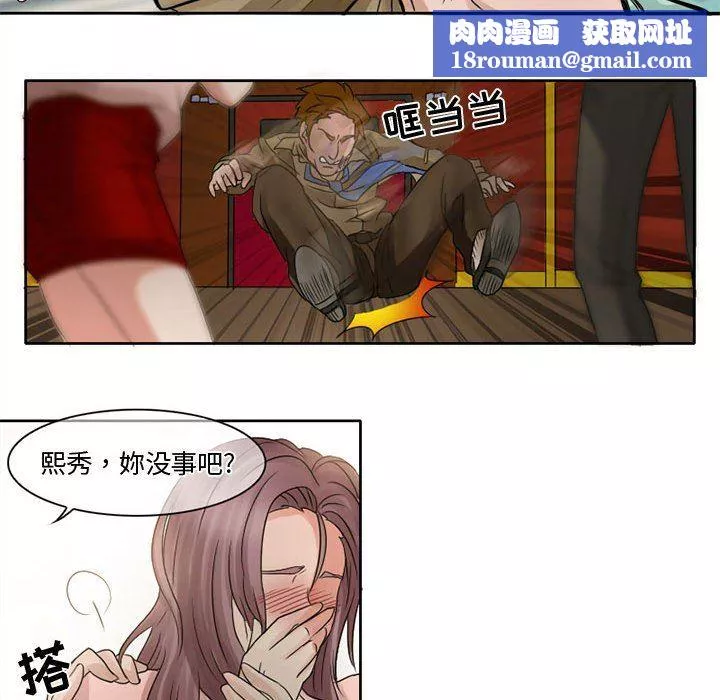 暗黑之戀第7話