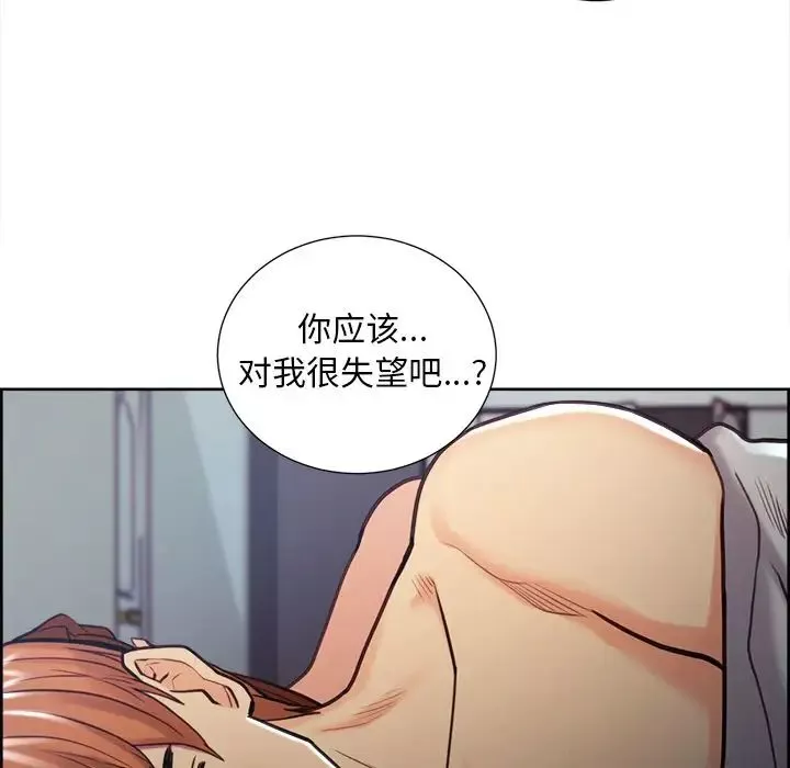 嶽母家的刺激生活第48話