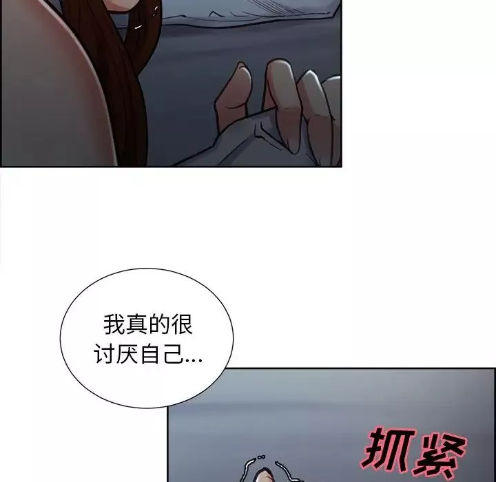 嶽母家的刺激生活第48話